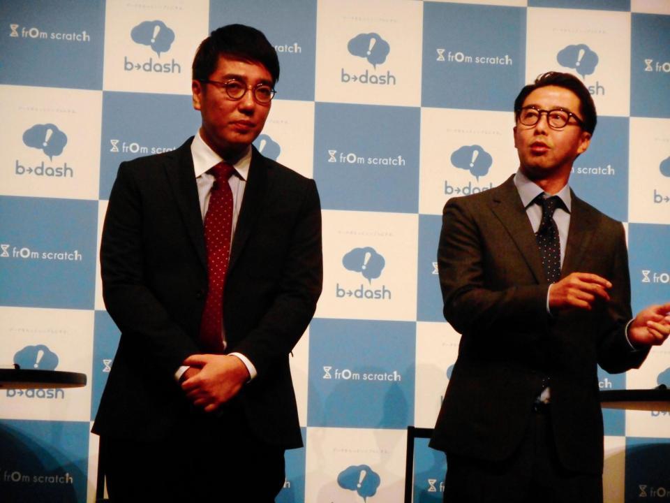 ブランドキャラクターに就任した「ｂ→ｄａｓｈ」の事業戦略・新ＣＭ発表会に登場したおぎやはぎの矢作兼（右）と小木博明＝東京・秋葉原コンベンションホール