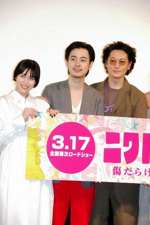 試写会に出席した（左から）紗羅マリー、成田凌、井浦新＝東京・スペースＦＳ汐留