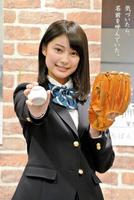 選抜高校野球の応援イメージキャラクターに選ばれた玉田志織＝東京・竹橋