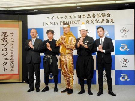 「ＮＩＮＪＡ　ＰＲＯＪＥＣＴ」の会見に出席した（左から）山田雄司三重大教授、甲賀流伴党２１代目宗家・川上仁一氏、アジアＰＲアンバサダーに就任したピコ太郎、日本忍者協議会の溝畑宏副会長、エイベックス・加藤信介グループ執行役員グループ戦略室長＝東京・麹町