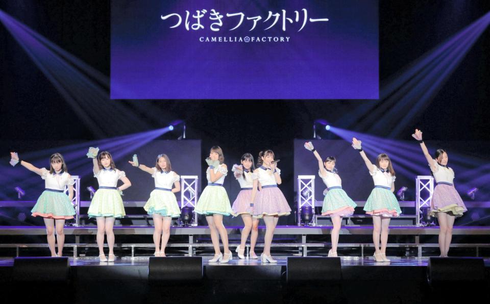 初のワンマンライブを行ったつばきファクトリーの（左から）山岸理子、新沼希空、谷本安美、岸本ゆめの、小野瑞歩、小片リサ、浅倉樹々、小野田紗栞、秋山眞緒＝東京・ディファ有明