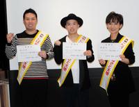 大使に任命された（左から）越智一仁、ＮＯＢＵ、斉藤慶子＝都内