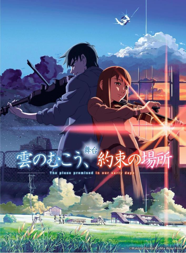 辰巳雄大主演で初舞台化する「雲のむこう、約束の場所」©Ｍａｋｏｔｏ　Ｓｈｉｎｋａｉ／ＣｏＭｉｘ　Ｗａｖｅ　Ｆｉｌｍｓ