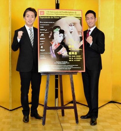 　「平成中村座スペイン公演」の開催を発表した（左から）中村七之助、中村勘九郎＝都内