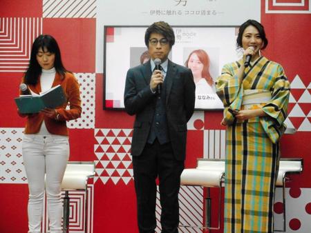 伊勢志摩のＰＲイベントに参加した田村淳（中央）＝東京・六本木