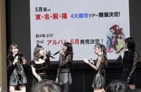 サプライズでツアー開催とアルバム発売を知らされ、号泣する野元空（中央）らフェアリーズ＝東京・水道橋