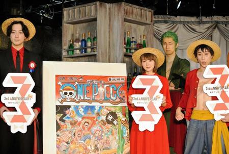 ワンピースの主人公・ルフィ（右）をイメージした衣装の生駒里奈（中央）とワンピースマニアの渡部秀（左）＝東京ワンピースタワー