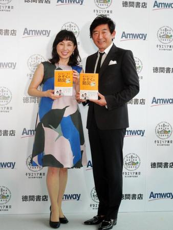 「かぞくの防災」出版記念イベントに夫婦そろって登場した石田純一（右）と東尾理子（左）＝都内