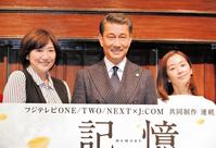 ドラマへの思い入れを語った（左から）松下由樹、中井貴一、優香＝横浜迎賓館