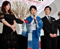 　笑顔であいさつする吉永小百合（左は篠原涼子、右は堺雅人）＝東京都中央区の丸の内ＴＯＥＩ（撮影・出月俊成）