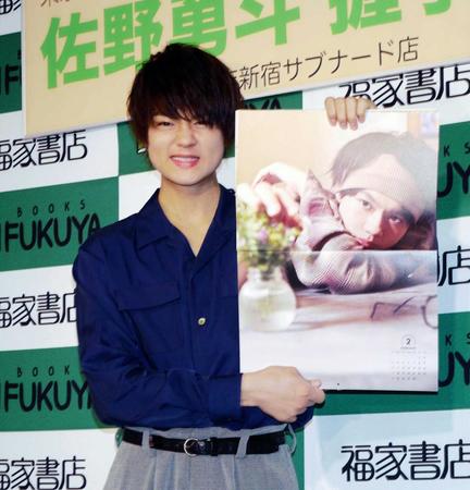 　カレンダーを手におどけた表情を見せる佐野勇斗＝東京・福家書店新宿サブナード店