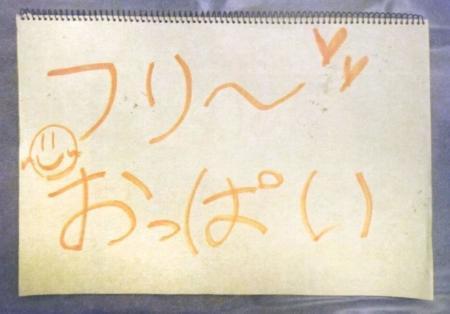 　女子生徒が掲げていたスケッチブック（警視庁提供）