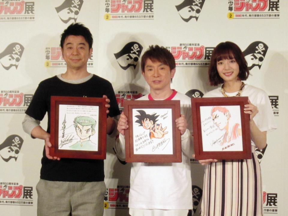 「週間少年ジャンプ展」のトークショーに登場した（左から）よゐこの有野晋哉と濱口優、岡田紗佳＝東京・六本木ヒルズ森タワー