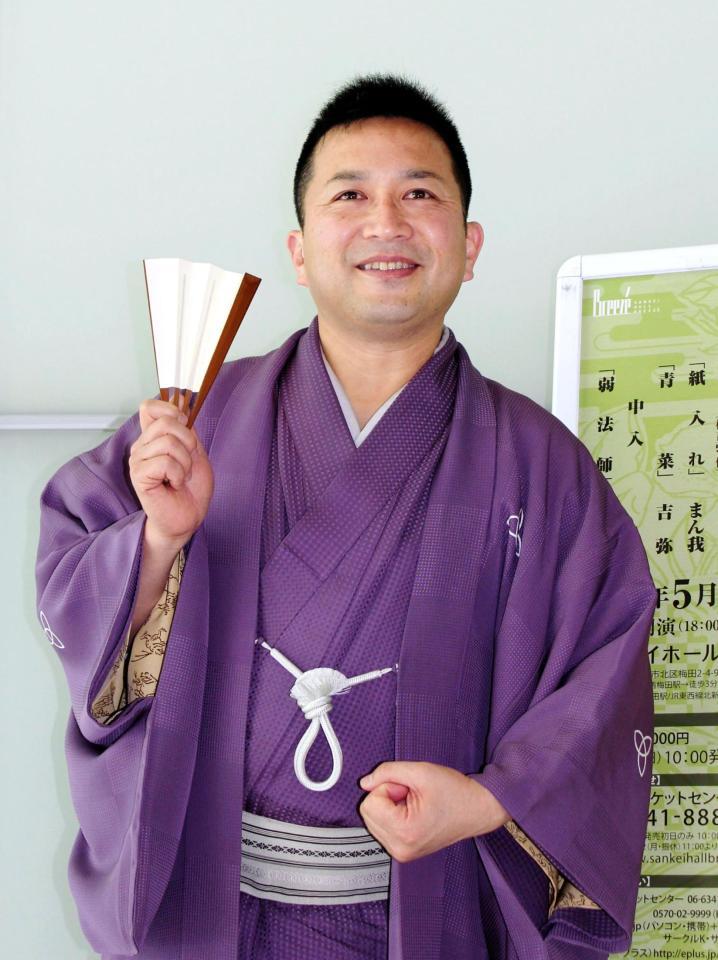 「桂吉弥独演会」の会見を行った桂吉弥＝大阪市内