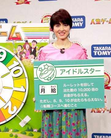　「人生ゲーム」発売５０周年のイベントに登場した荻野目洋子