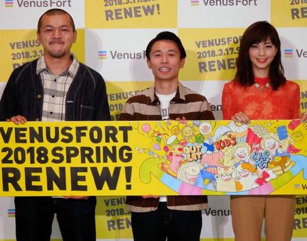 ヴィーナスフォートリニューアル記念イベントに出席した（左から）竹内まなぶ、石田たくみ、安田美沙子＝東京・ヴィーナスフォート