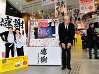 「ダーイシ氏」として一礼する石橋貴明＝東京・ＳＨＩＢＵＹＡ　ＴＳＵＴＡＹＡ（撮影・西岡正）