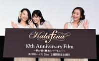 笑顔で手を振るＫａｌａｆｉｎａの（左から）Ｈｉｋａｒｕ、Ｋｅｉｋｏ、Ｗａｋａｎａ＝ＴＯＨＯシネマズ日比谷（撮影・園田高夫）