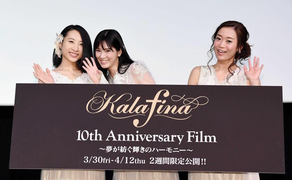 　笑顔で手を振るＫａｌａｆｉｎａの（左から）Ｈｉｋａｒｕ、Ｋｅｉｋｏ、Ｗａｋａｎａ（撮影・園田高夫）