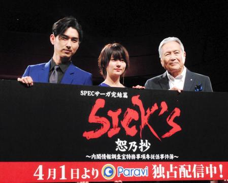 　完成披露舞台あいさつを行った（左から）松田翔太、木村文乃、竜雷太＝東京・イイノホール