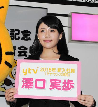 読売テレビに入社した澤口実歩アナウンサー＝大阪・読売テレビ