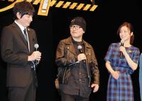 舞台あいさつに登場した（左から）は方大吉、青山剛昌氏、上戸彩＝東京国際フォーラム
