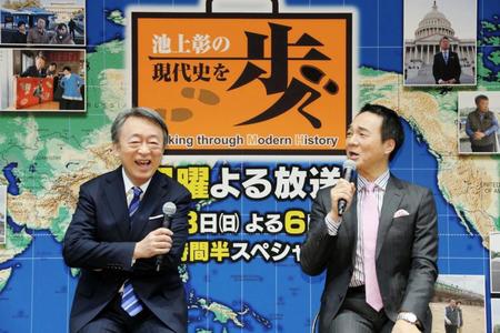 会見した（左から）池上彰氏と宮本隆治アナウンサー＝テレビ東京