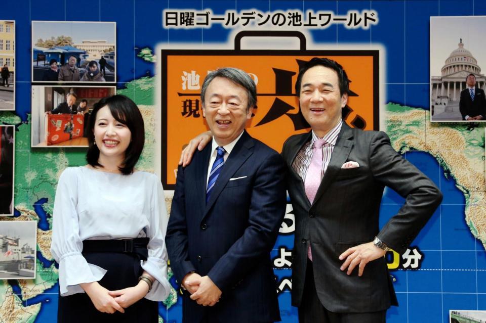 会見した（左から）相内優香アナウンサー、池上彰氏、宮本隆治アナウンサー＝テレビ東京