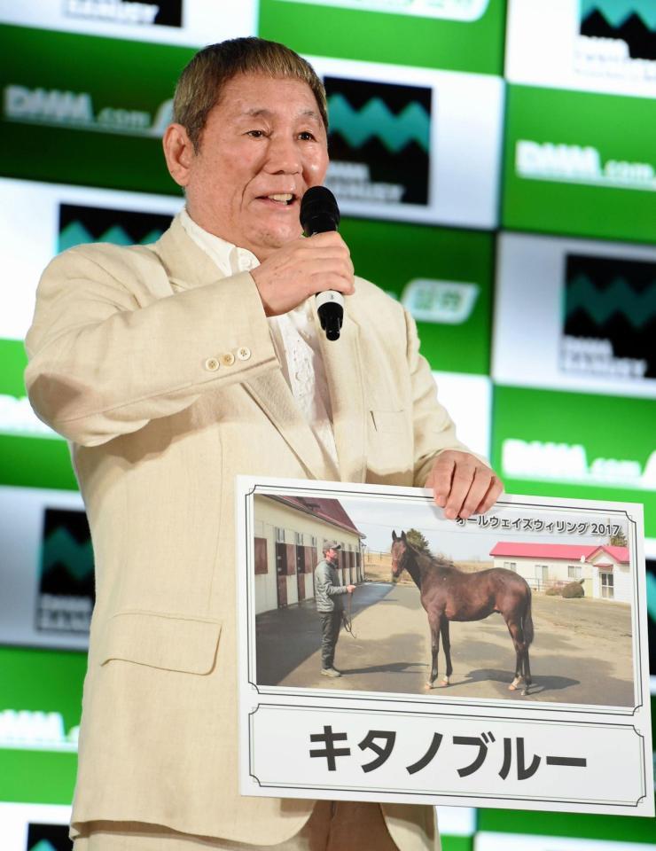 募集馬の命名「キタノブルー」を発表する北野武＝東京・ＤＭＭ.com　本社（撮影・開出牧）