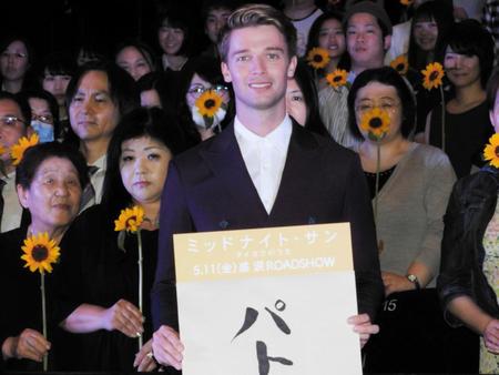 映画「ミッドナイト・サン　～タイヨウのうた～」のジャパンプレミアに登場したパトリック・シュワルツェネッガー＝東京・新宿