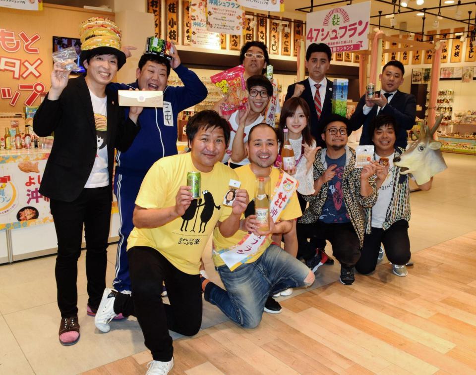 イベントに出演した（前列左から）スリムクラブ・真栄田賢、内間政成、須藤凜々花、バンビーノ・石山大輔、藤田裕樹、（後列左から）スイーツ中野、三中元克、ひょっこりはん、空馬良樹、ビスケッティ・佐竹正史、岩橋淳＝沖縄県内