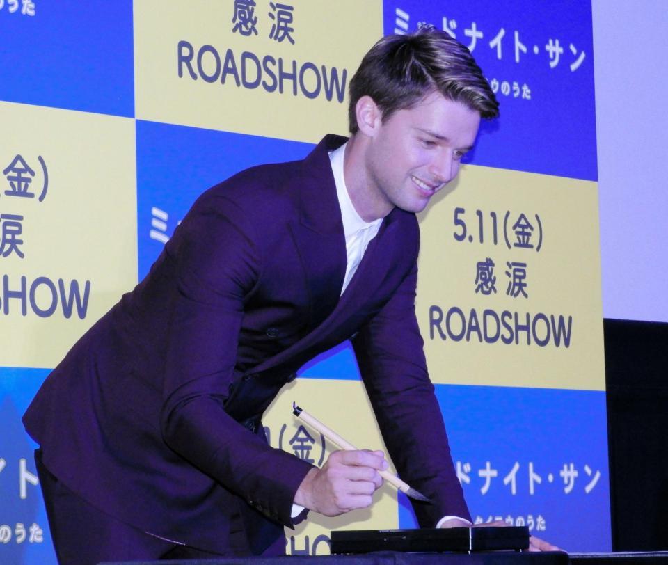 習字に挑戦するパトリック・シュワルツェネッガー＝東京・新宿