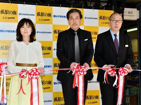 テープカットを行う（左から）柚月裕子氏、役所広司、西根徹・紀伊國屋書店新宿本店店長＝東京・新宿の紀伊國屋書店（撮影・西岡正）