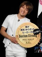 映画「ボストン　ストロング～ダメな僕だから英雄になれた～」の公開直前イベントに登場したおばたのお兄さん＝東京・虎ノ門