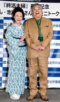 仲むつまじく記念写真に納まる中尾彬（右）と池波志乃夫妻＝紀伊國屋書店新宿本店（撮影・棚橋慶太）