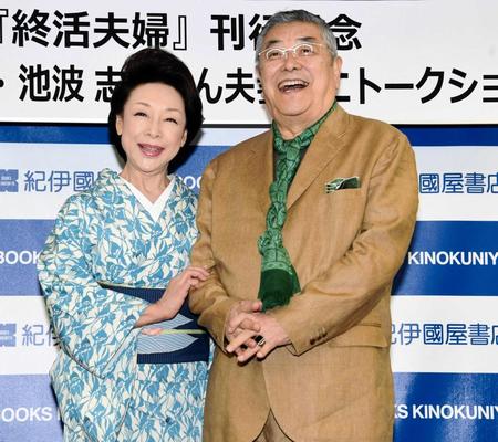 　仲むつまじく記念写真に納まる中尾彬（右）と池波志乃夫妻＝都内