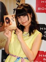 アートブック「きみだけ」の発売記念握手会に登場した鹿目凜＝東京・渋谷