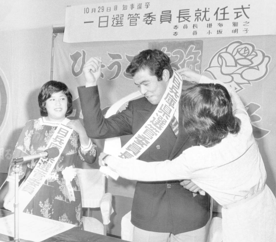 一日兵庫県選管委員長を務めた小坂明子（左）と阪神・掛布雅之選手（当時）＝１９７８年