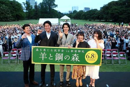 　新宿御苑での試写会に笑顔を見せる（左から）三浦友和、鈴木亮平、山崎賢人、上白石萌音、上白石萌歌