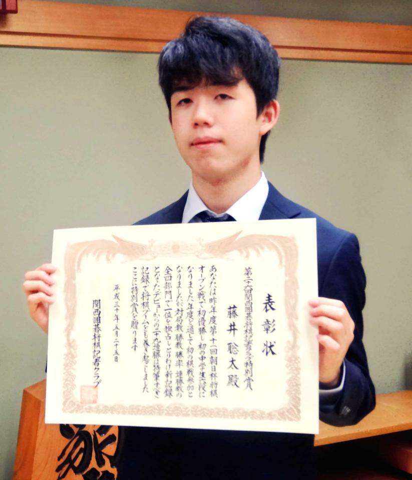 　関西囲碁将棋記者クラブ賞・特別賞の表彰状を受け取った藤井聡太七段＝関西将棋会館