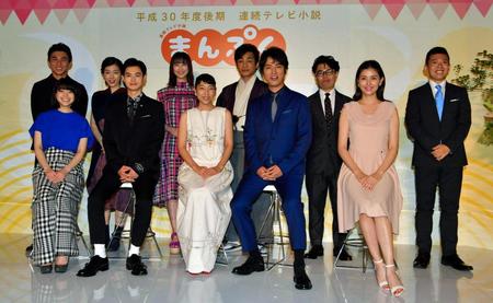 『まんぷく』出演者の（前列左から）岸井ゆきの、瀬戸康史、安藤サクラ、桐谷健太、橋本マナミ（後列左から）中尾明慶、呉城久美、松井玲奈、片岡愛之助、浜野謙太、藤山扇治郎＝ＮＨＫ大阪放送局（撮影・石湯恒介）