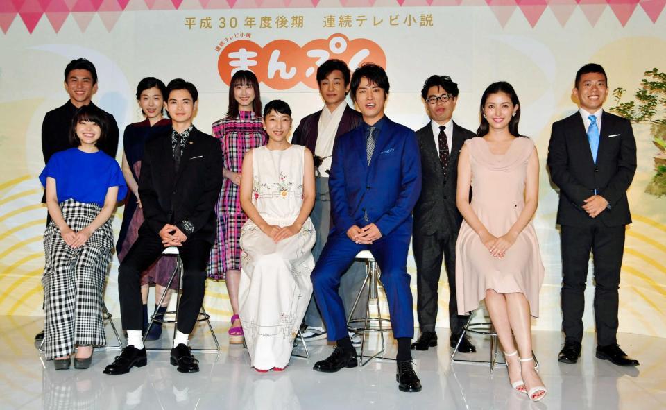 （前列左から）岸井ゆきの、瀬戸康史、安藤サクラ、桐谷健太、橋本マナミ（後列左から）中尾明慶、呉城久美、松井玲奈、片岡愛之助、浜野謙太、藤山扇治郎＝ＮＨＫ大阪放送局