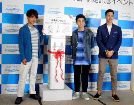 コスモウォーター「水事無しの日」制定記念イベントに登場した（左から）杉浦太陽、中尾明慶、ユージ＝ファースト・プレイス東京