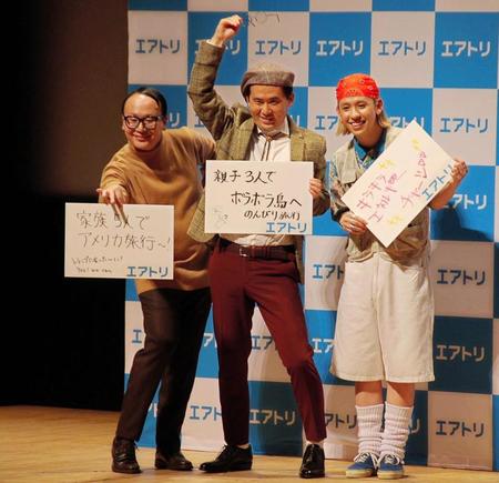旅行や家族トークで盛りあがった（左から）トレンディエンジェルのたかし、斎藤司とモデルのりゅうちぇる＝東京・なかのＺＥＲＯ大ホール