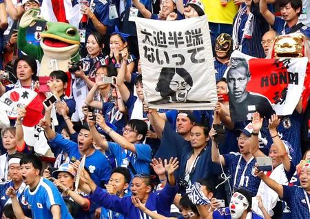 コロンビア戦の試合会場で、日本サポーターが掲げた「大迫半端ないって」と書かれた応援幕＝19日、サランスク（共同）