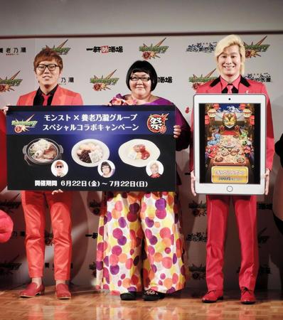 イベントに登場した（左から）ＨＩＫＡＫＩＮ、メイプル超合金の安藤なつ、カズレーザー＝東京・渋谷