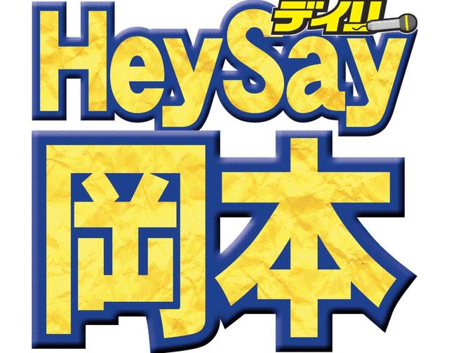 ｊｕｍｐ岡本圭人が活動休止 米演劇学校へ２年留学 異例グループ在籍のまま 芸能 デイリースポーツ Online