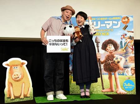 映画の宣伝キャッチコピーを披露する鈴木おさむ（左）と映画のキャラクターの縫いぐるみを手にガッツポーズを決める大島美幸＝東京・神楽座（撮影・開出牧）