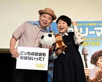 映画の宣伝キャッチコピーを披露する鈴木おさむ（左）と映画のキャラクターの縫いぐるみを手にガッツポーズを決める大島美幸＝東京・神楽座（撮影・開出牧）
