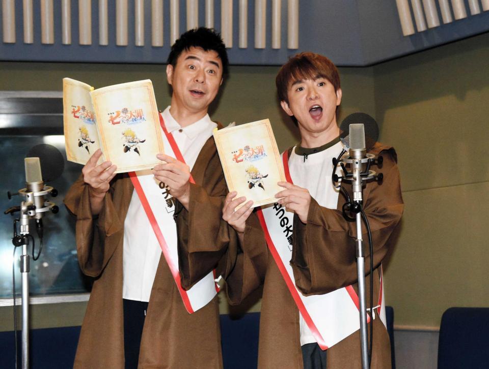 　公開アフレコを行ったよゐこの濱口優（右）と有野晋哉＝東京（撮影・開出牧）